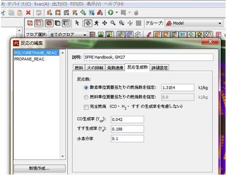 PyroSim烟气流动模拟分析软件